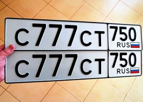 С777СТ750
