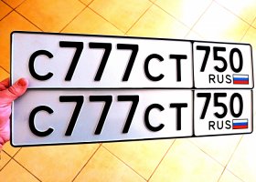 С777СТ750
