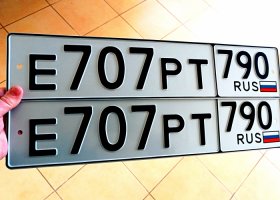 Е707РТ790