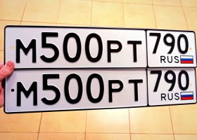 М500РТ790