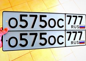 О575ОС777