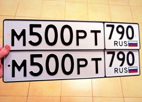М500РТ790