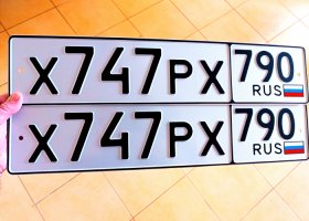 Х747РХ790