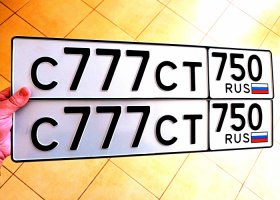 С777СТ750