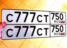 С777СТ750