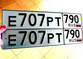 Е707РТ790
