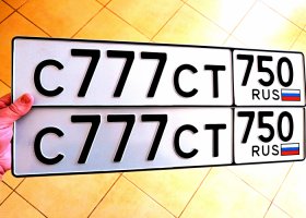 С777СТ750
