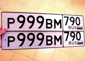 Р999ВМ790