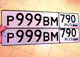 Р999ВМ790