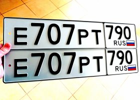 Е707РТ790