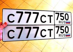 С777СТ750