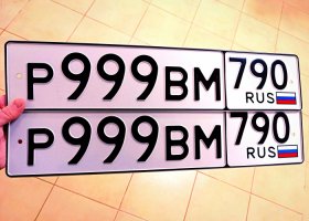 Р999ВМ790