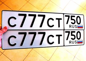 С777СТ750