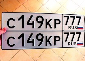 С149КР777