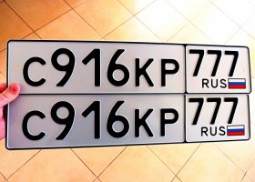С916КР777