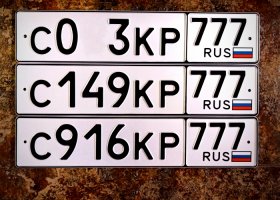 С916КР77