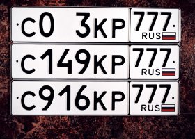 С916КР777