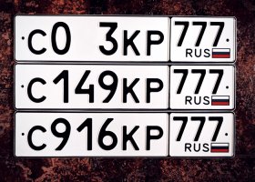 С916КР77