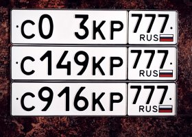 С916КР77