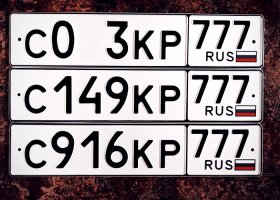 С916КР77