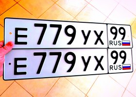 Е779УХ99