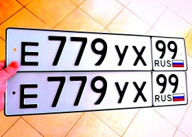 Е779УХ99