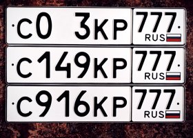 С916КР77