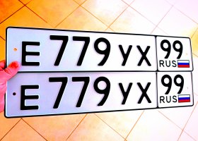 Е779УХ99