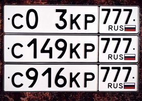 С916КР77