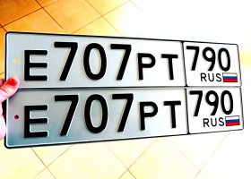 Е707РТ790