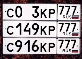 С916КР77