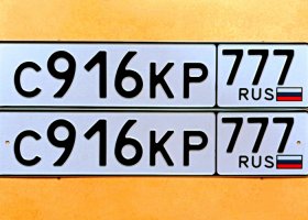 С916КР77