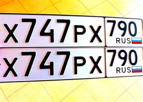 Х747РХ790