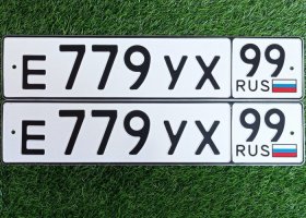 Е779УХ99
