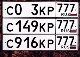 С916КР77