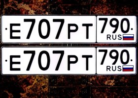 Е707РТ790