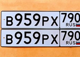 В959РХ790