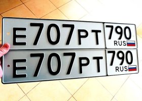 Е707РТ790