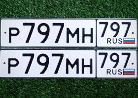 Р797МН797