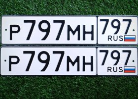 Р797МН797