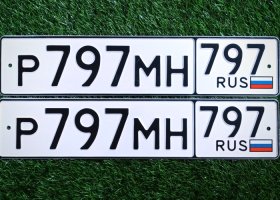 Р797МН797