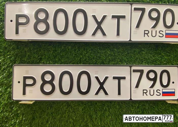 Р800ХТ790