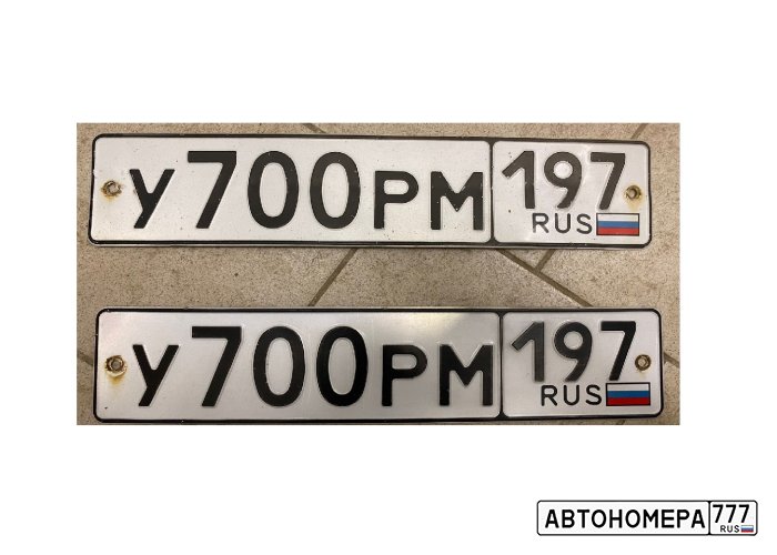 У700РМ197