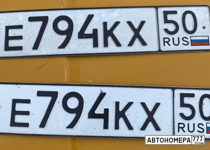 Е794КХ50