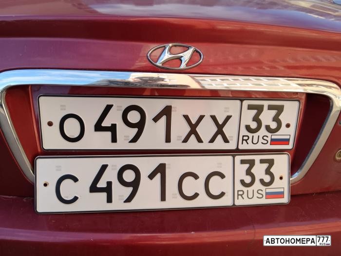 С481СС33