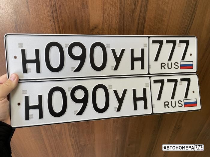 Н090УН777