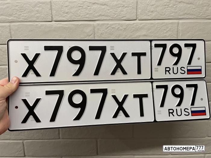 Х797ХТ797
