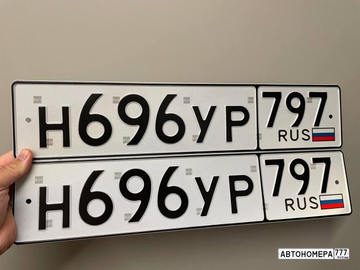Н696УР797