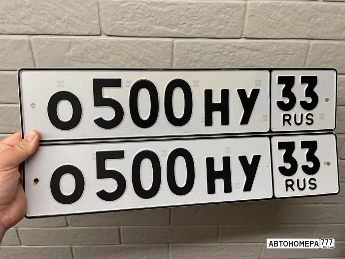 О500НУ33