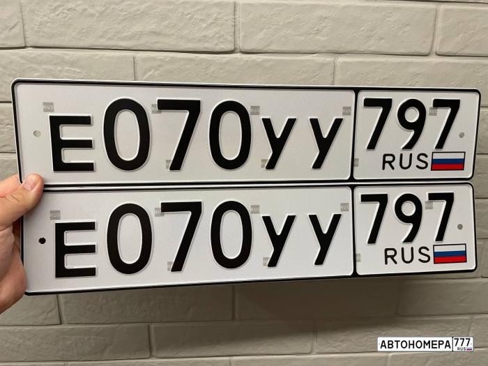 Е070УУ797